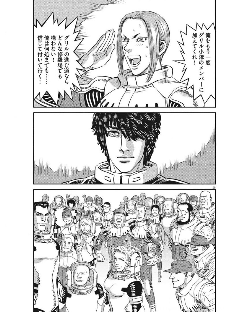 機動戦士ガンダム サンダーボルト 第157話 - Page 25