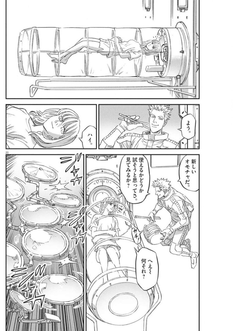 機動戦士ガンダム サンダーボルト 第159話 - Page 21