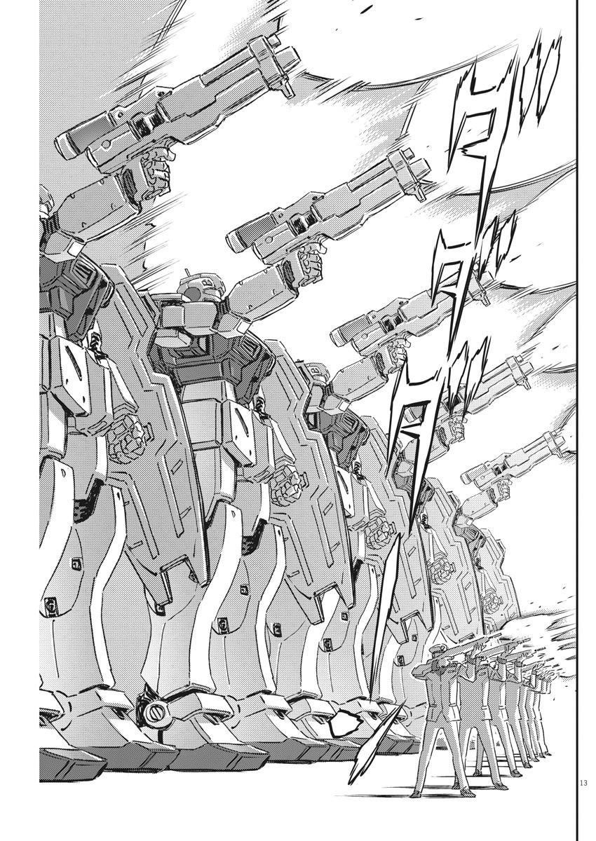 機動戦士ガンダム サンダーボルト 第162話 - Page 13