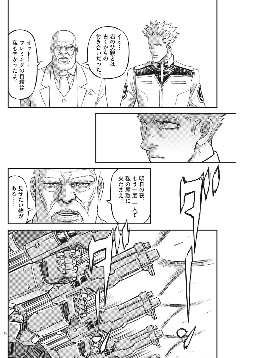 機動戦士ガンダム サンダーボルト 第162話 - Page 17