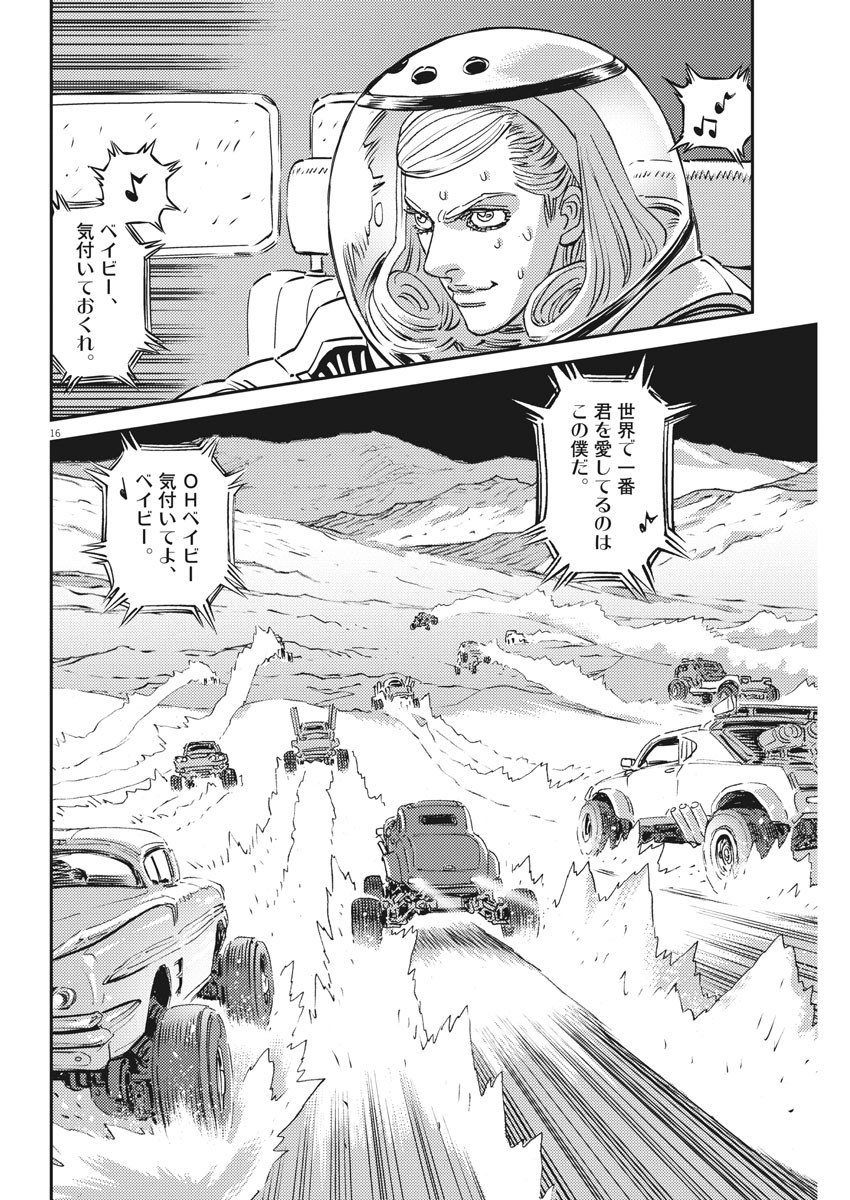 機動戦士ガンダム サンダーボルト 第163話 - Page 16