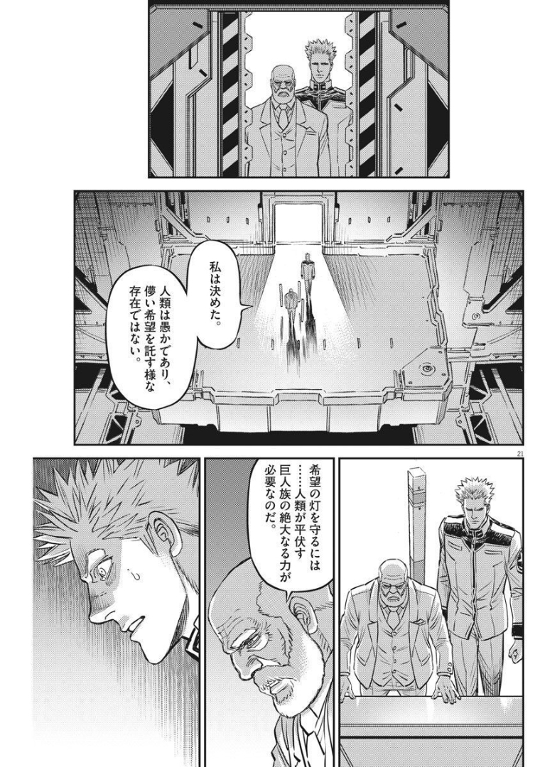 機動戦士ガンダム サンダーボルト 第164話 - Page 22