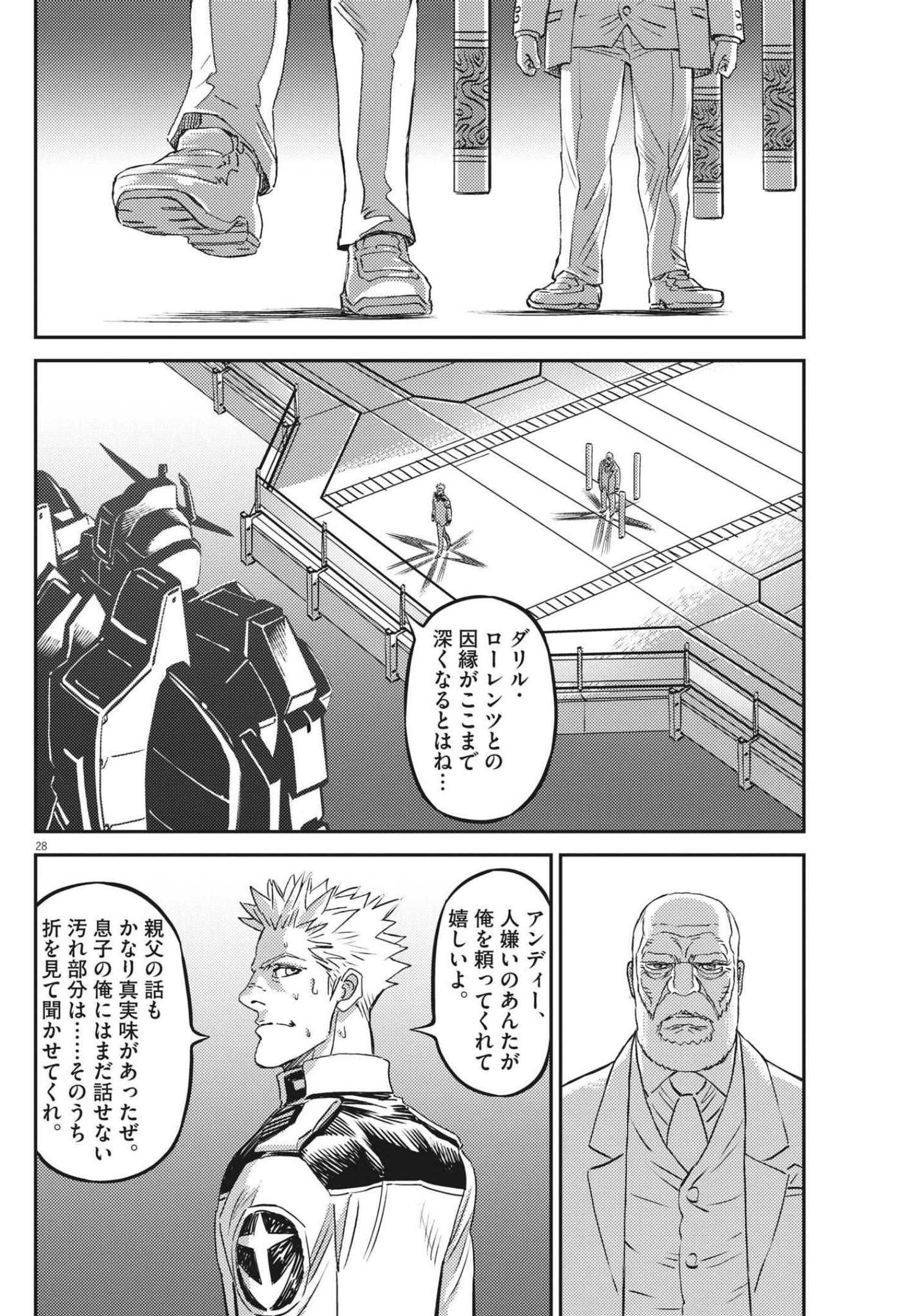 機動戦士ガンダム サンダーボルト 第165話 - Page 28