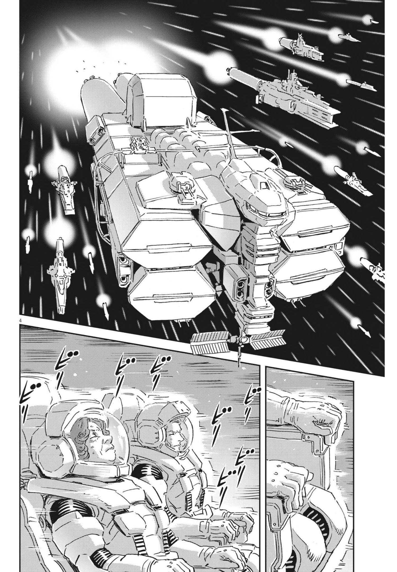 機動戦士ガンダム サンダーボルト 第167話 - Page 4
