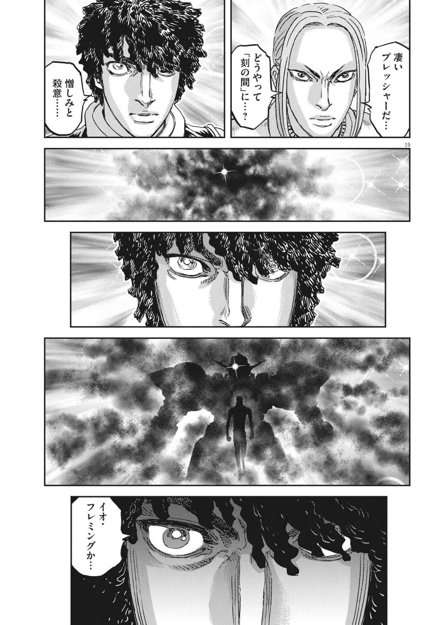 機動戦士ガンダム サンダーボルト 第168話 - Page 20