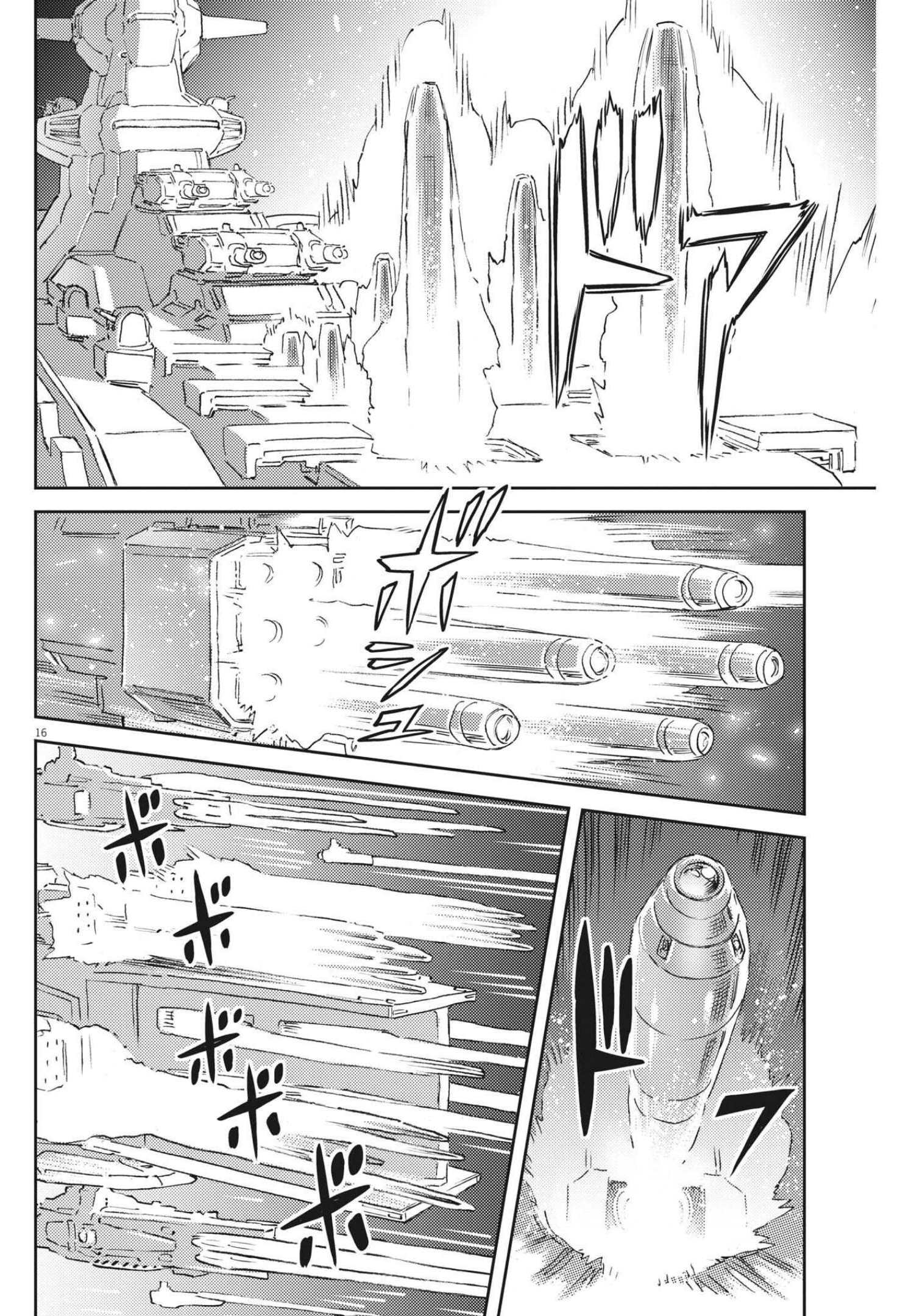 機動戦士ガンダム サンダーボルト 第171話 - Page 16