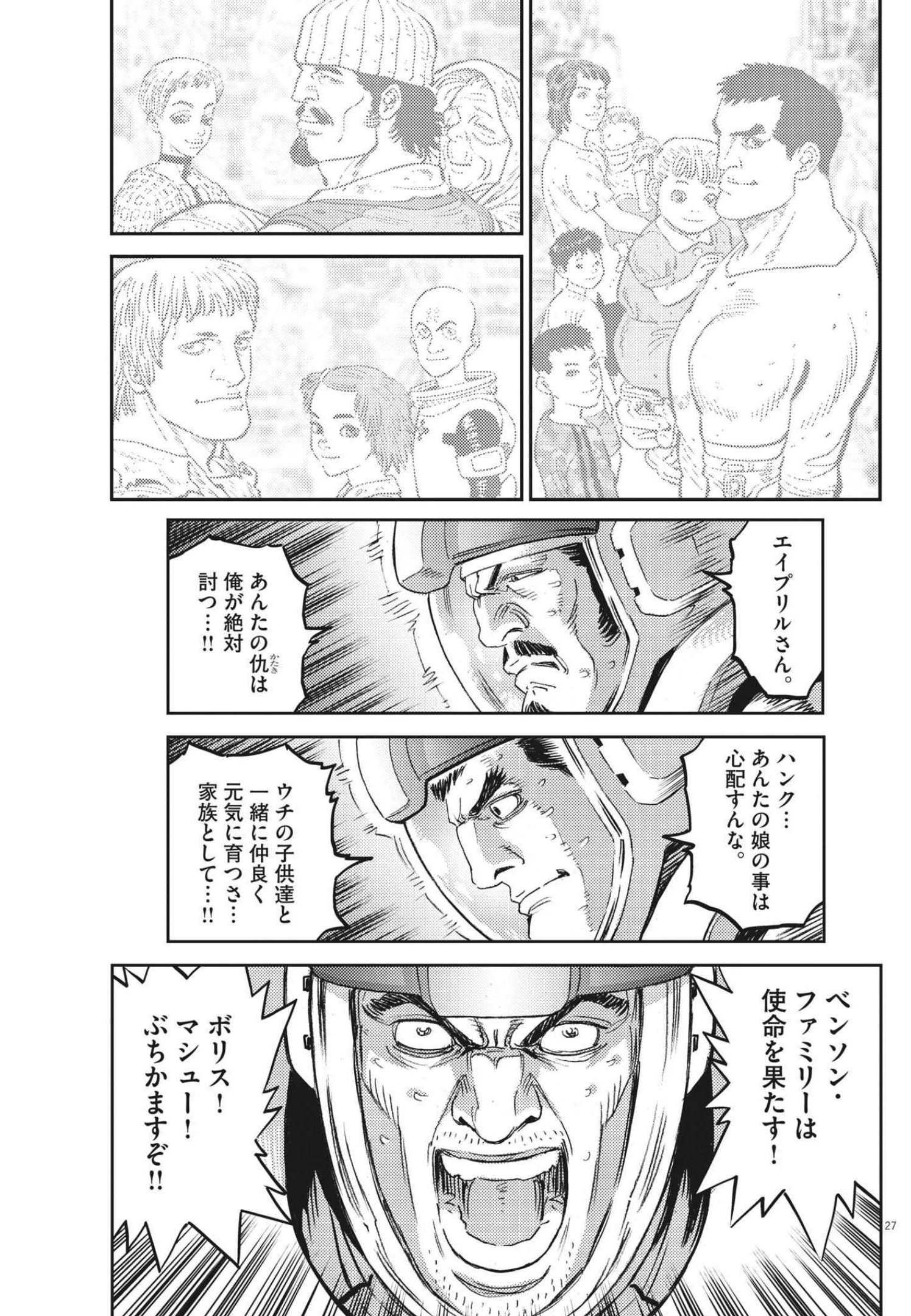 機動戦士ガンダム サンダーボルト 第171話 - Page 28