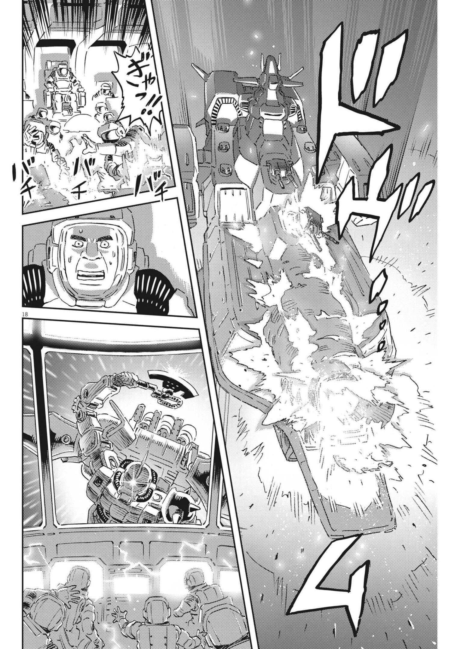 機動戦士ガンダム サンダーボルト 第172話 - Page 18