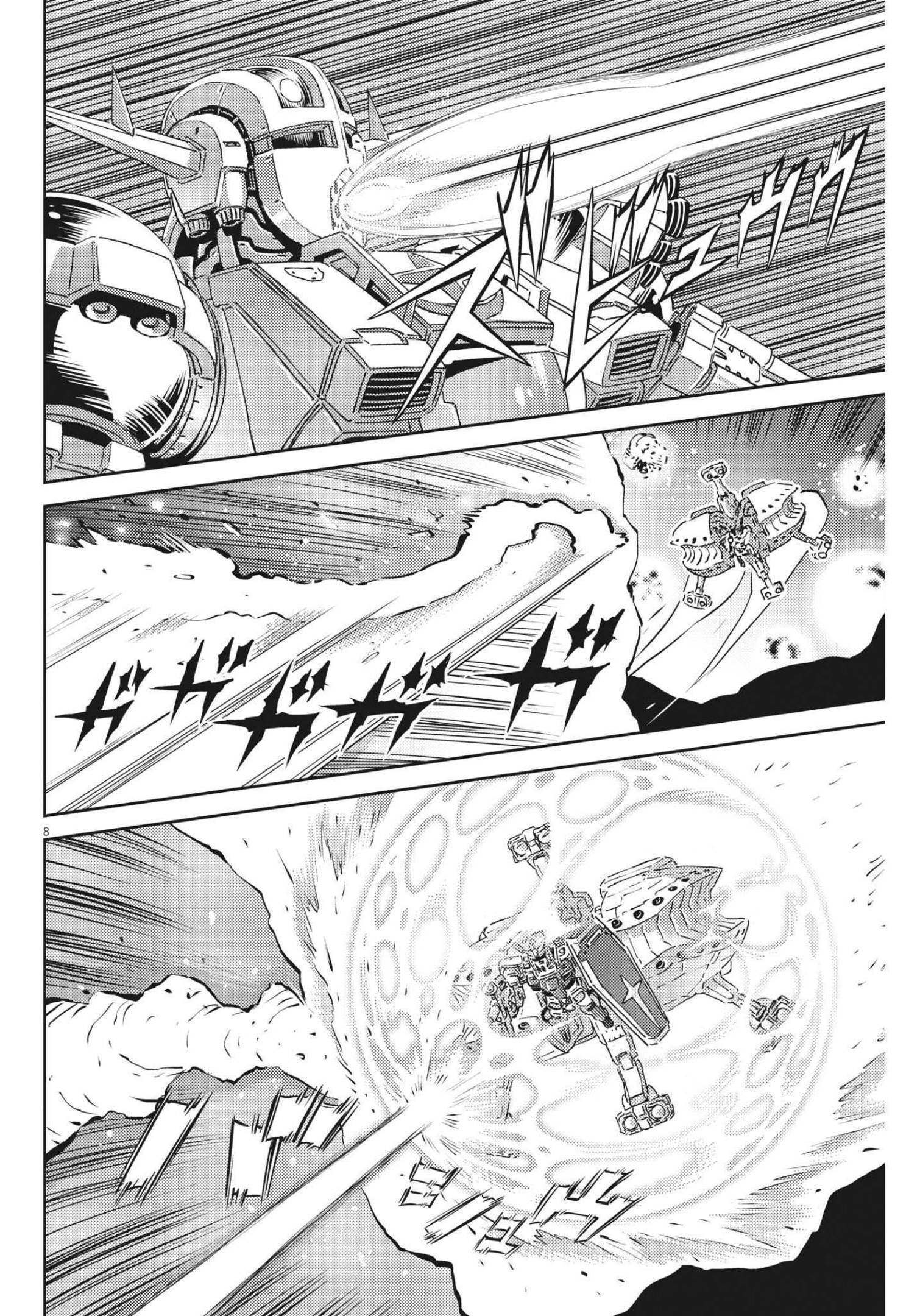 機動戦士ガンダム サンダーボルト 第177話 - Page 9