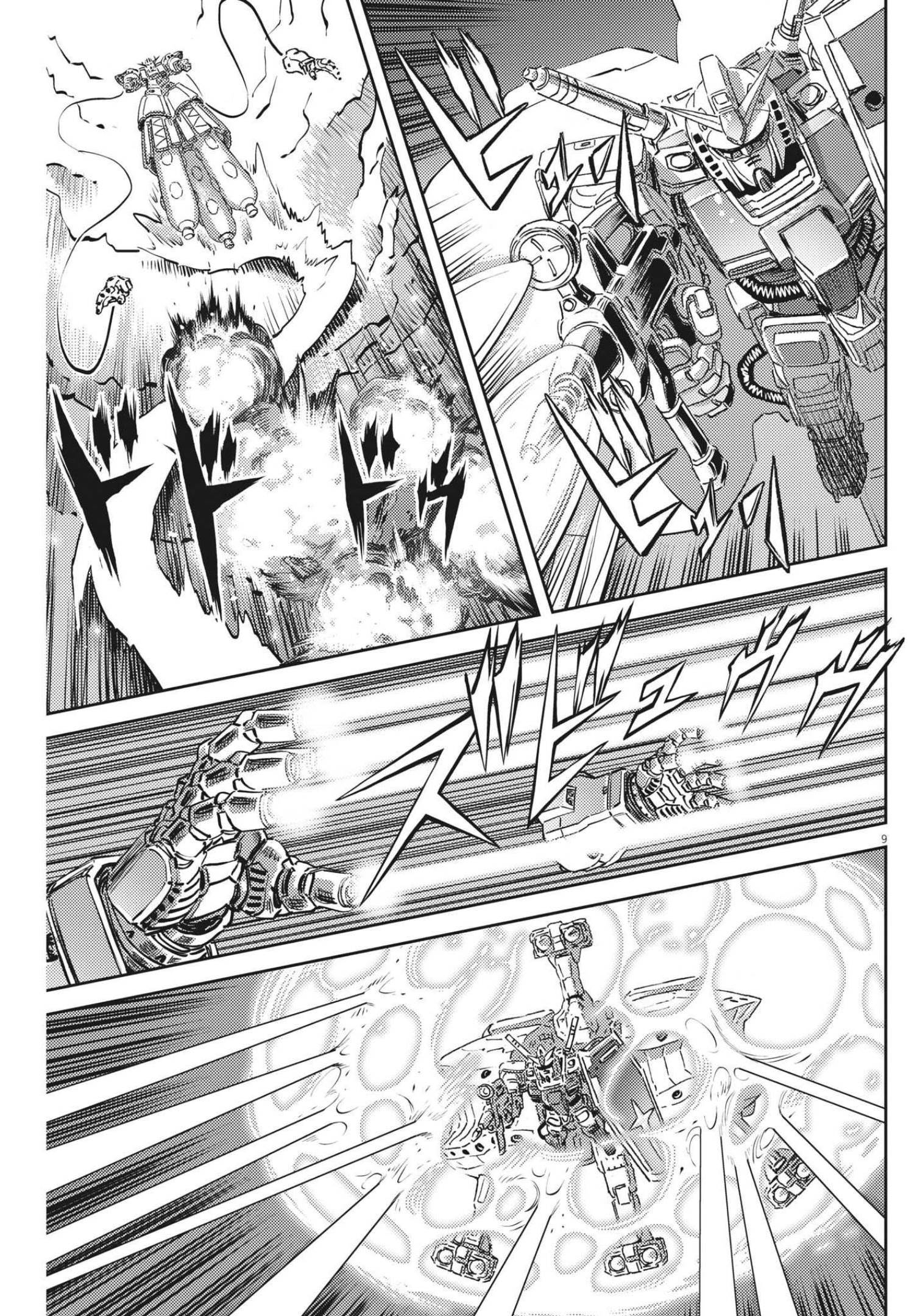 機動戦士ガンダム サンダーボルト 第177話 - Page 9