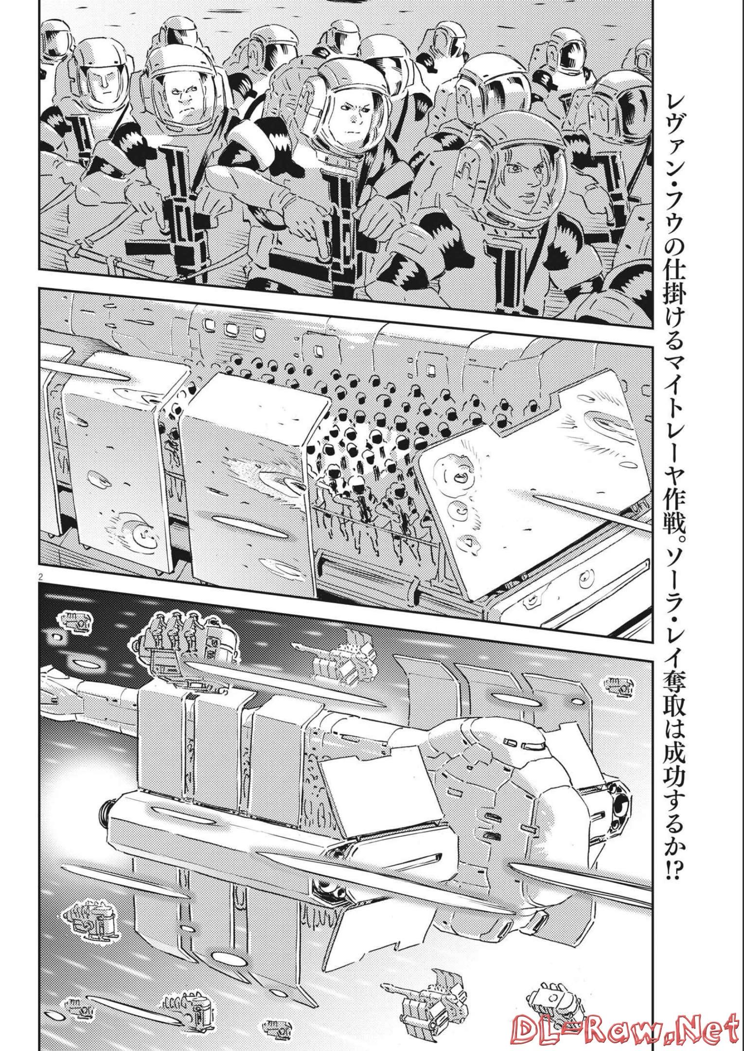 機動戦士ガンダム サンダーボルト 第178話 - Page 2