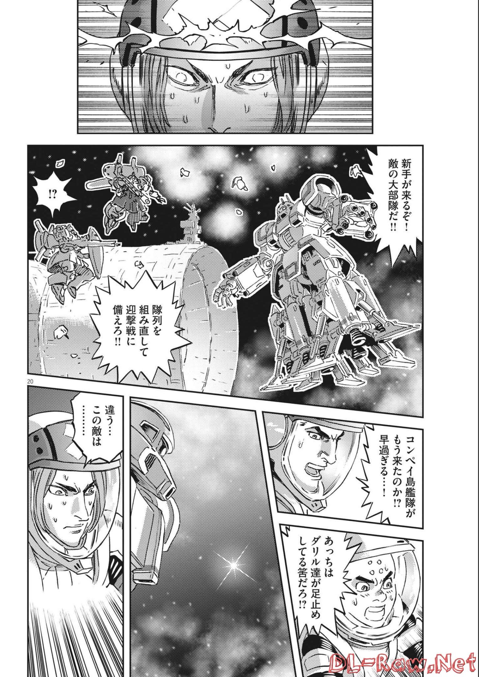 機動戦士ガンダム サンダーボルト 第178話 - Page 20