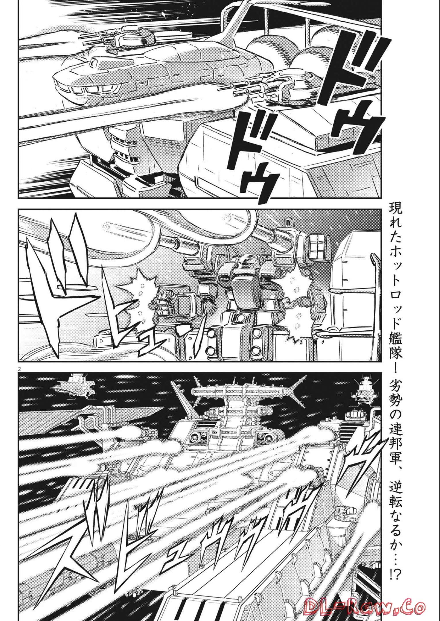 機動戦士ガンダム サンダーボルト 第179話 - Page 2
