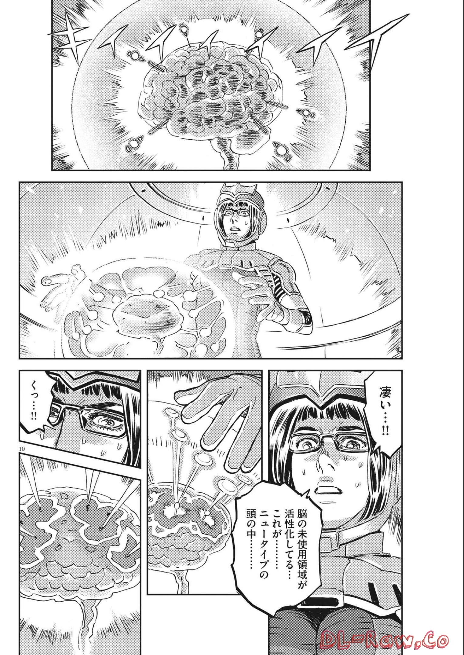 機動戦士ガンダム サンダーボルト 第179話 - Page 10