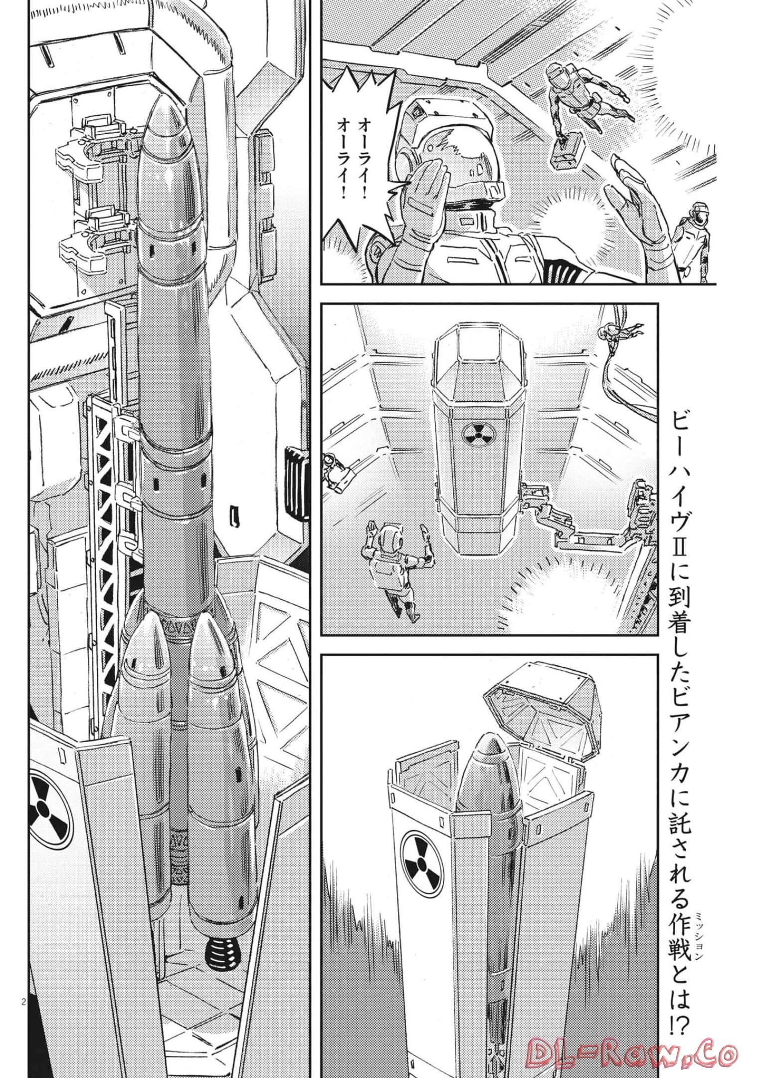 機動戦士ガンダム サンダーボルト 第180話 - Page 2