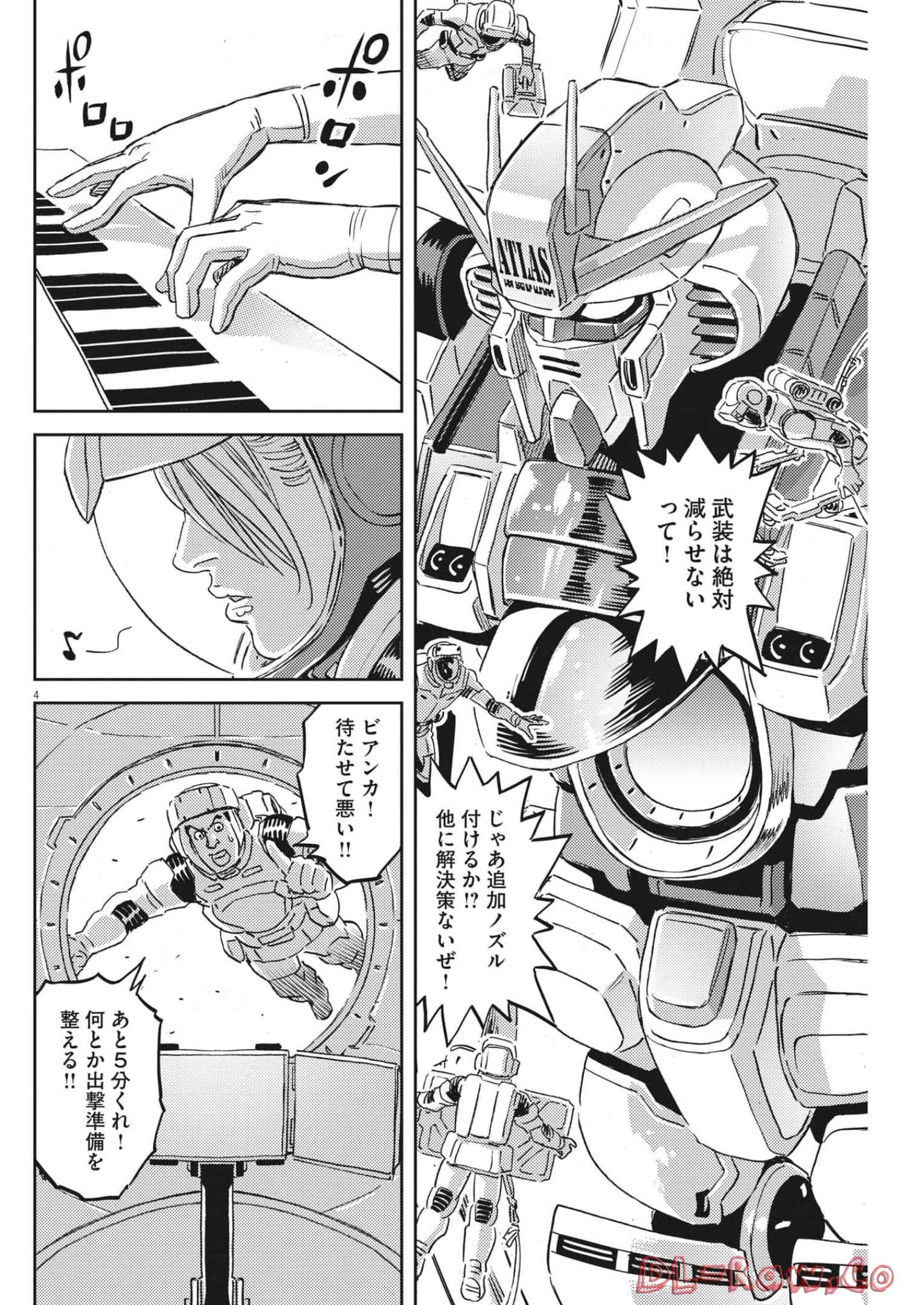 機動戦士ガンダム サンダーボルト 第180話 - Page 4