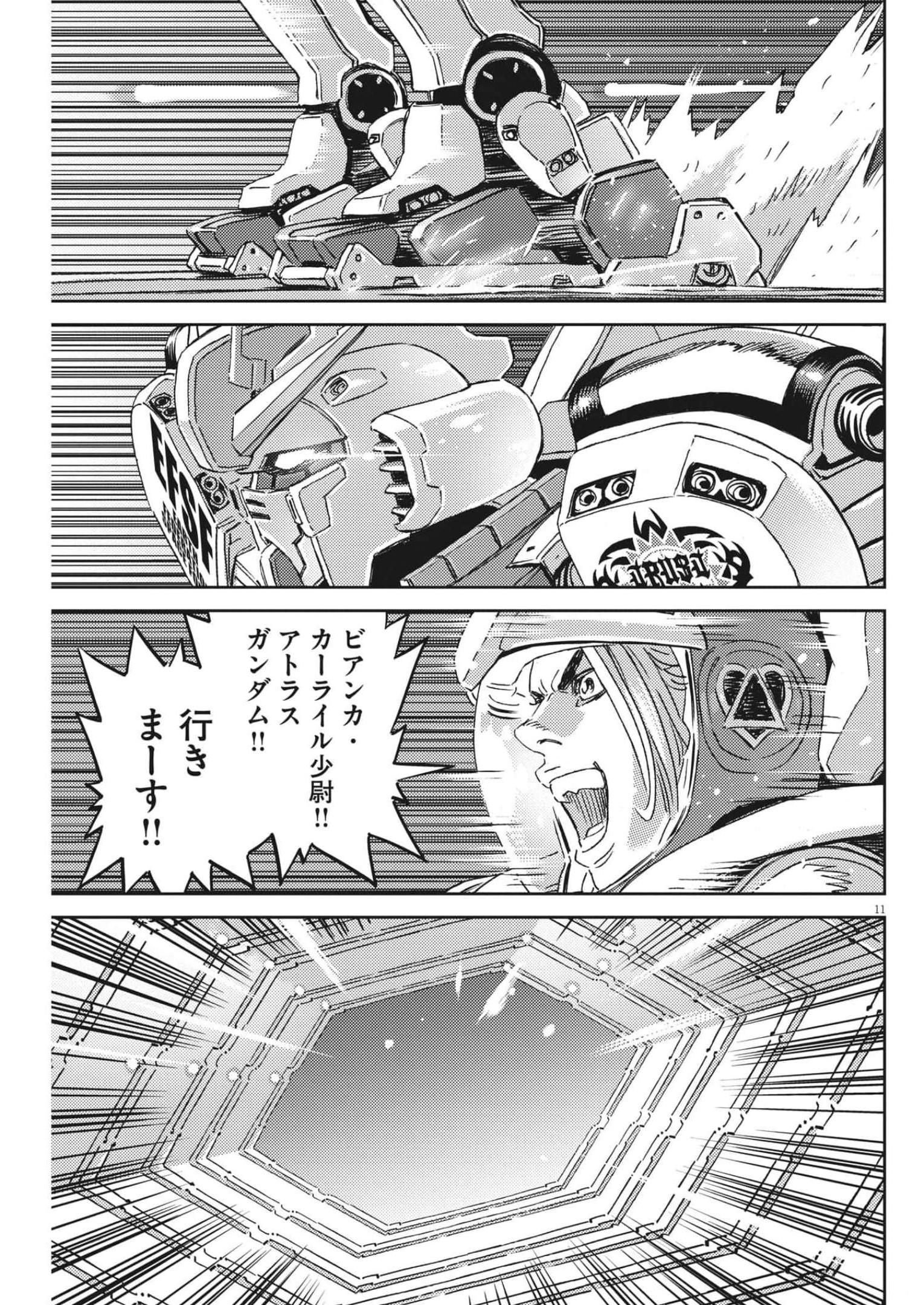 機動戦士ガンダム サンダーボルト 第180話 - Page 11