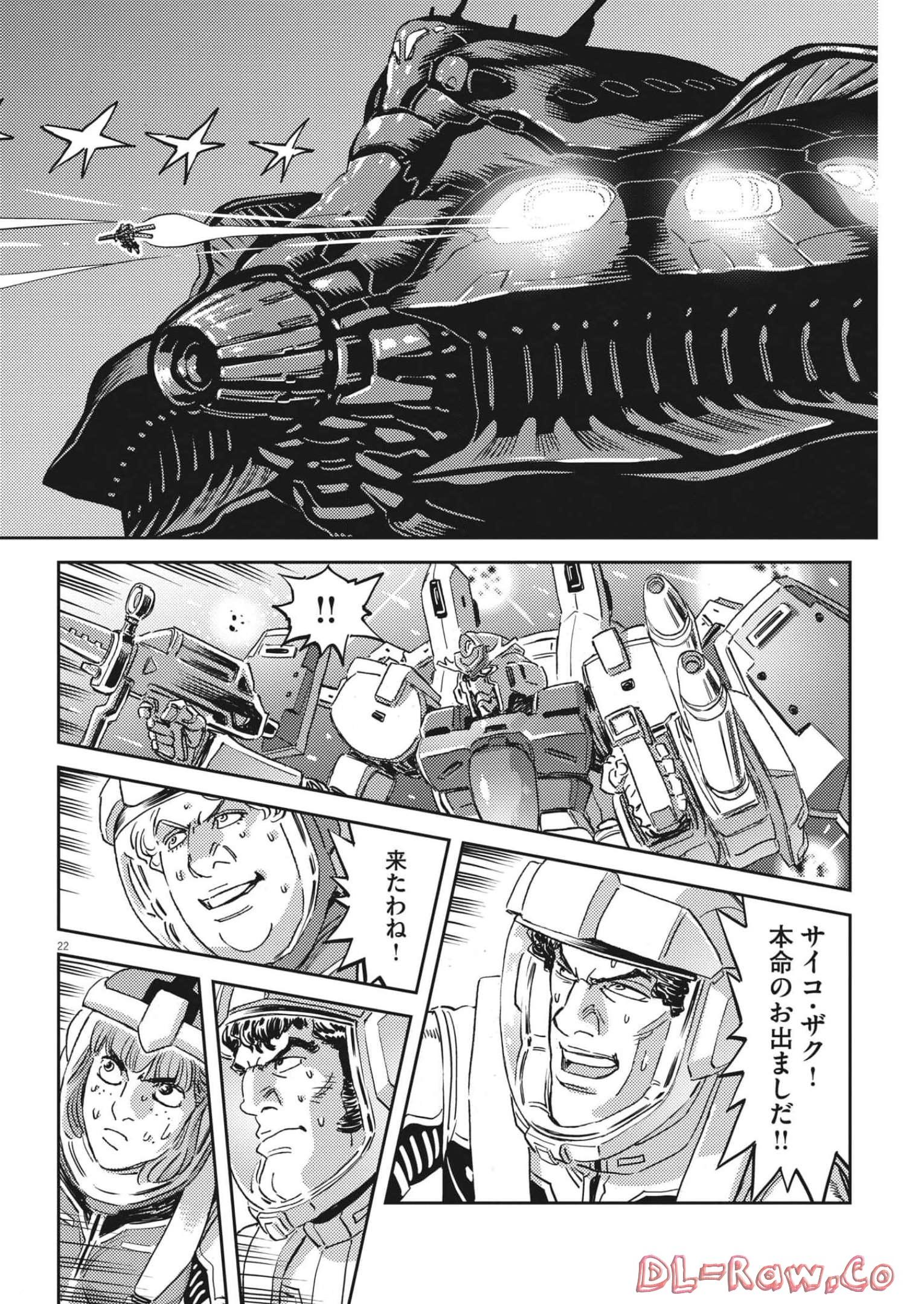 機動戦士ガンダム サンダーボルト 第180話 - Page 22