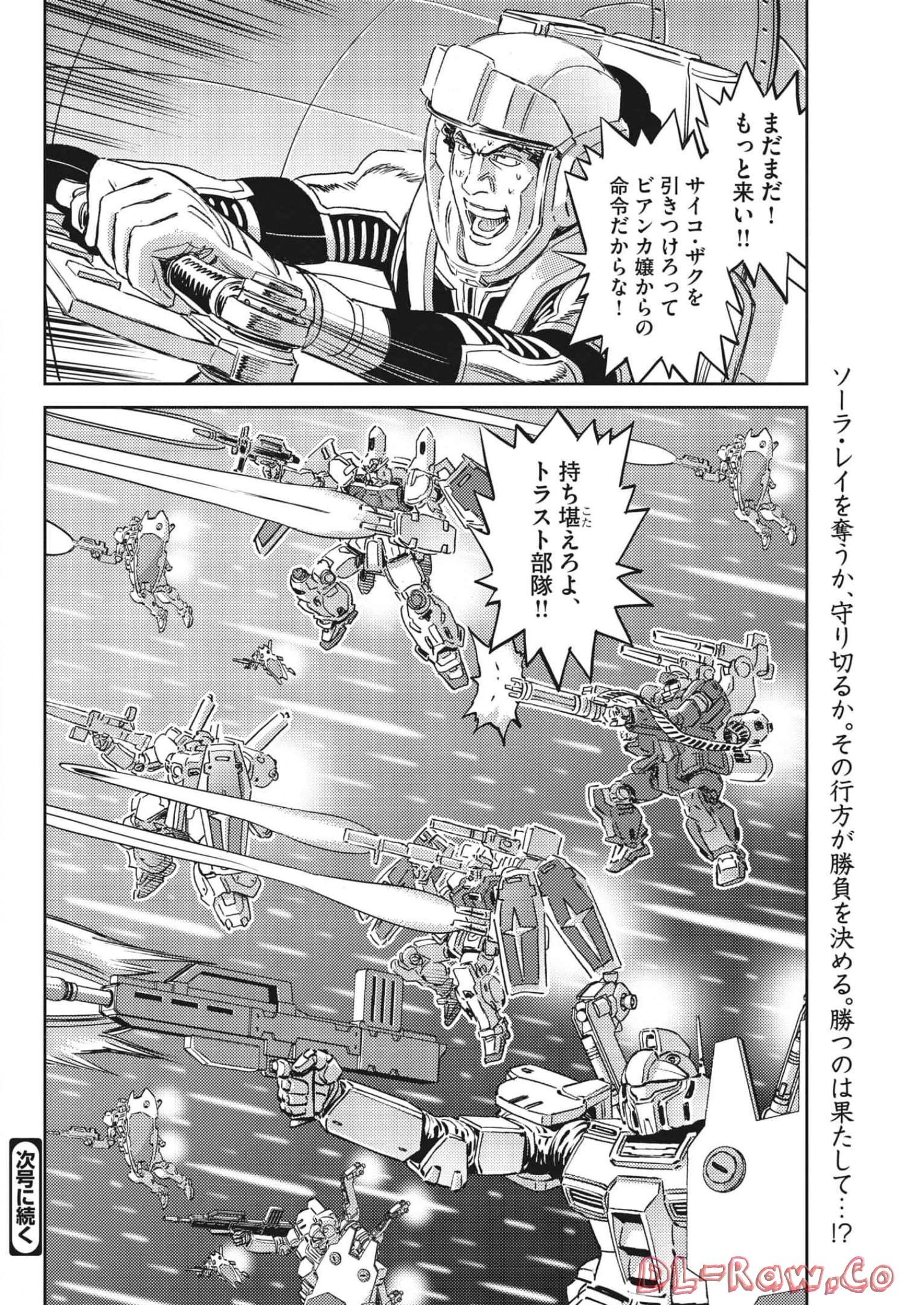 機動戦士ガンダム サンダーボルト 第180話 - Page 24