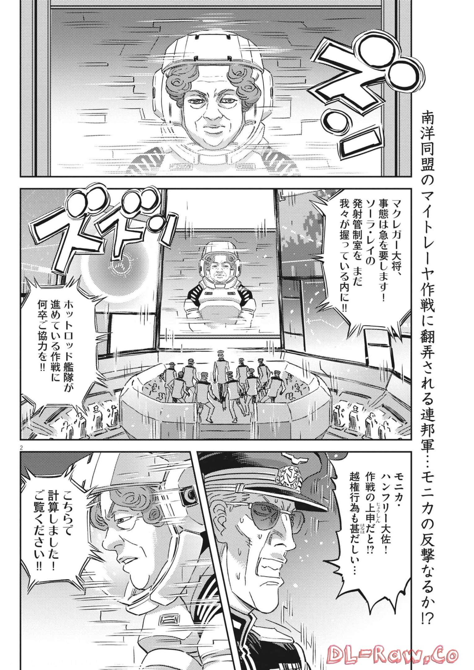 機動戦士ガンダム サンダーボルト 第181話 - Page 2