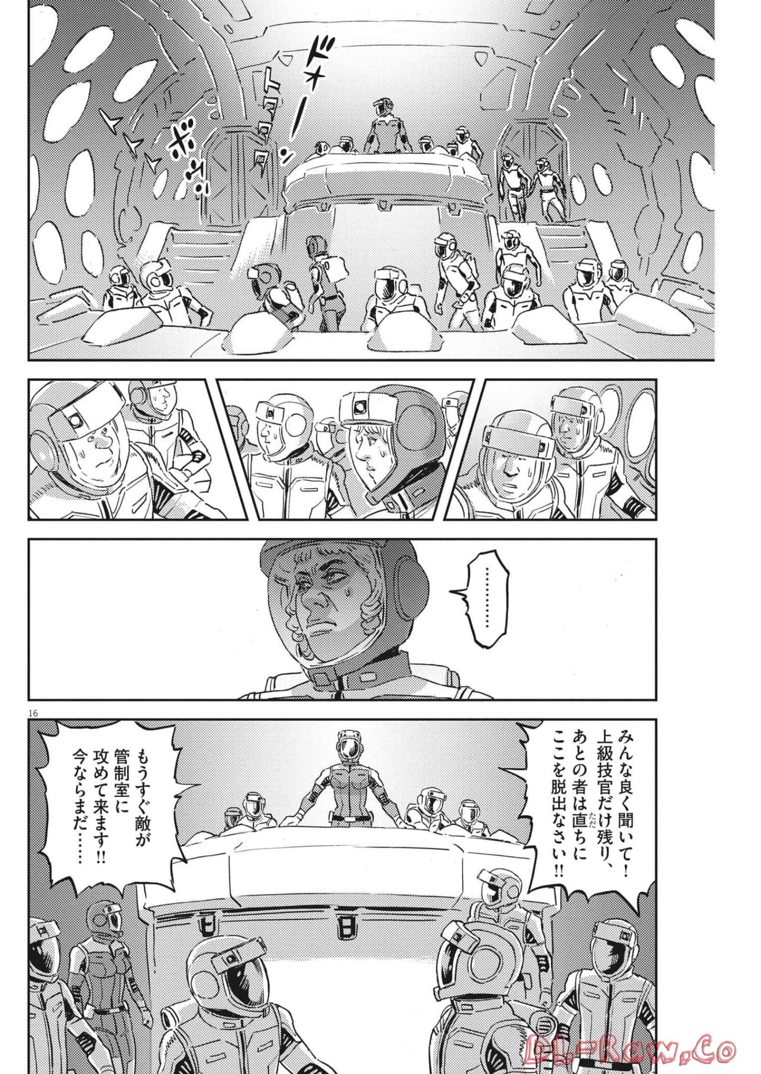 機動戦士ガンダム サンダーボルト 第181話 - Page 16