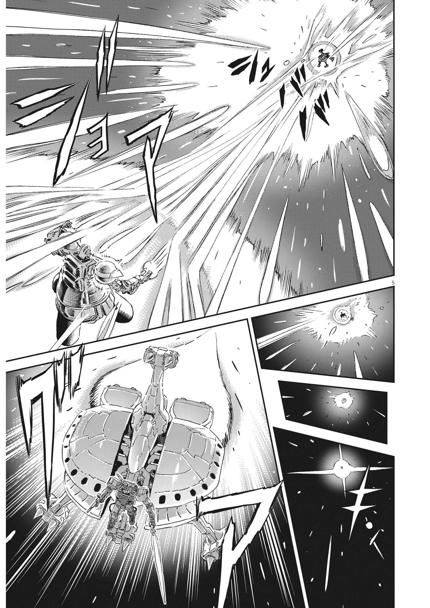 機動戦士ガンダム サンダーボルト 第182話 - Page 5