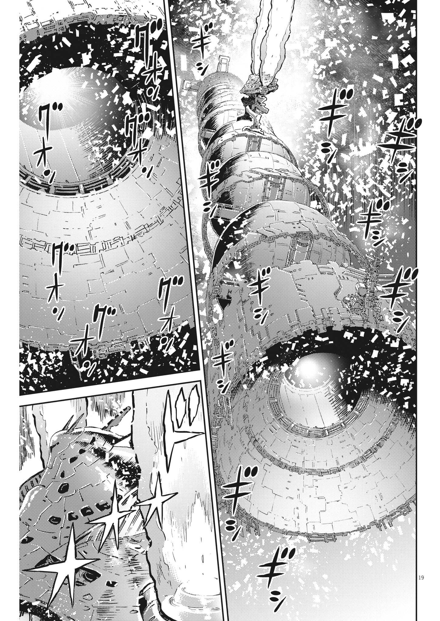 機動戦士ガンダム サンダーボルト 第183話 - Page 20