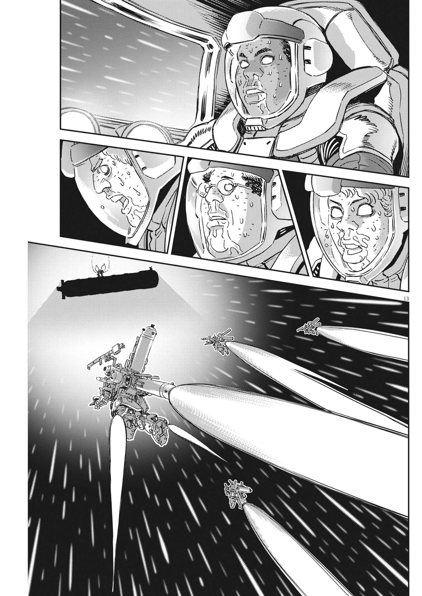 機動戦士ガンダム サンダーボルト 第185話 - Page 14