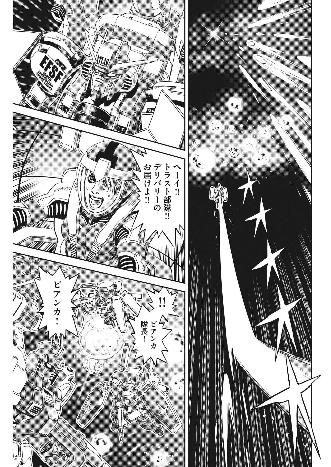 機動戦士ガンダム サンダーボルト 第186話 - Page 19