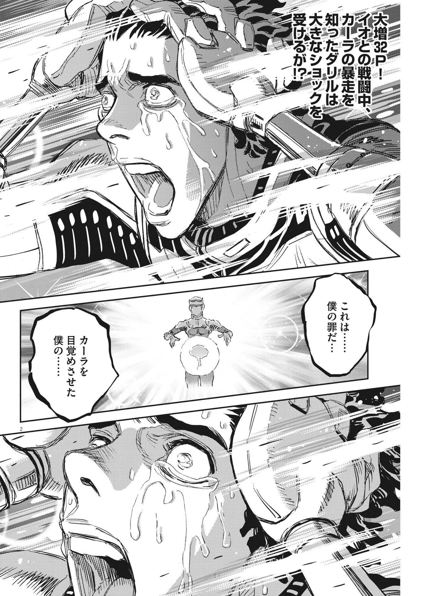 機動戦士ガンダム サンダーボルト 第189話 - Page 2