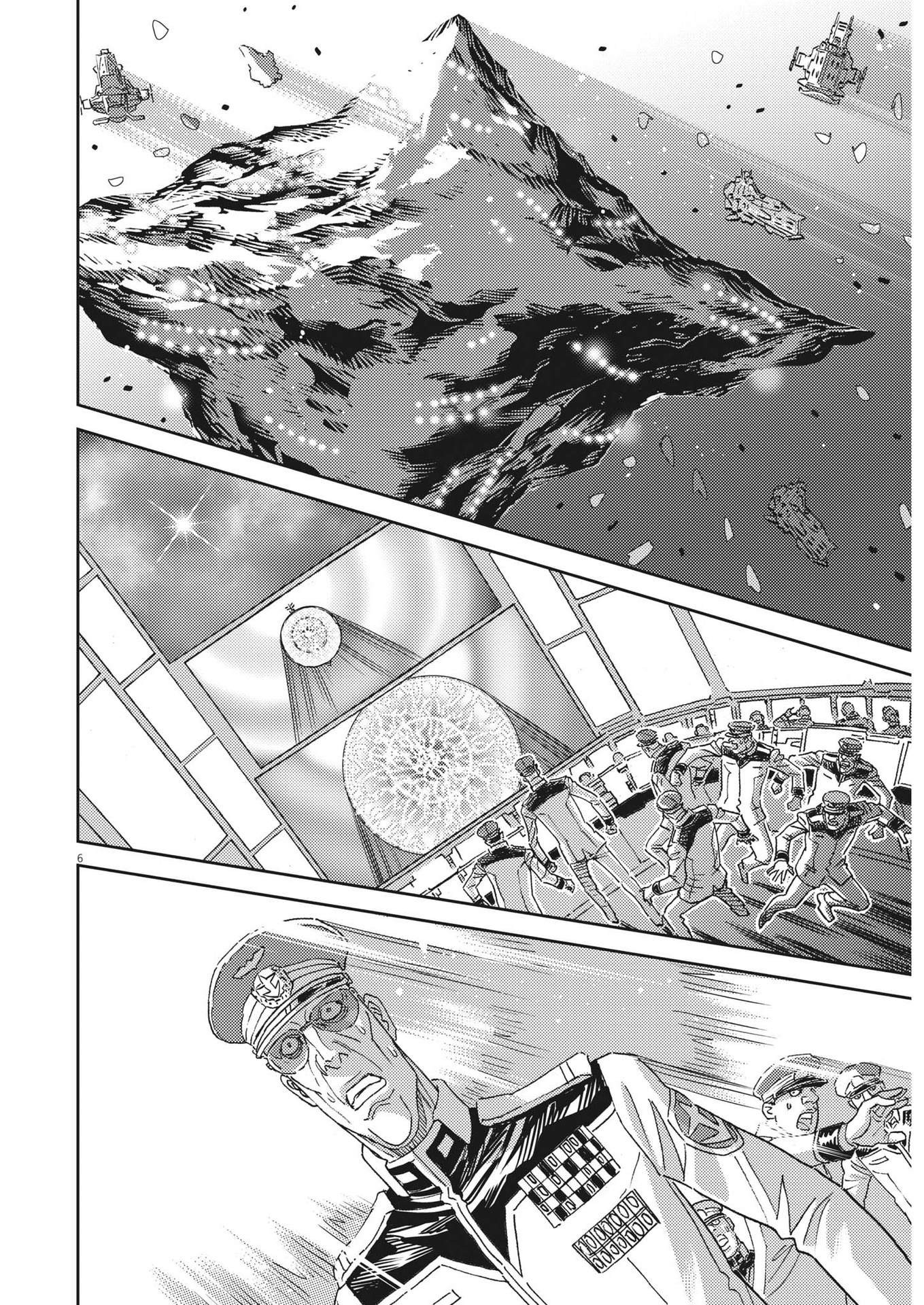 機動戦士ガンダム サンダーボルト 第190話 - Page 6