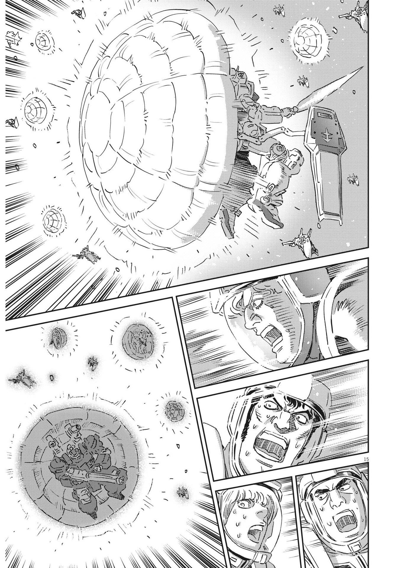 機動戦士ガンダム サンダーボルト 第190話 - Page 15