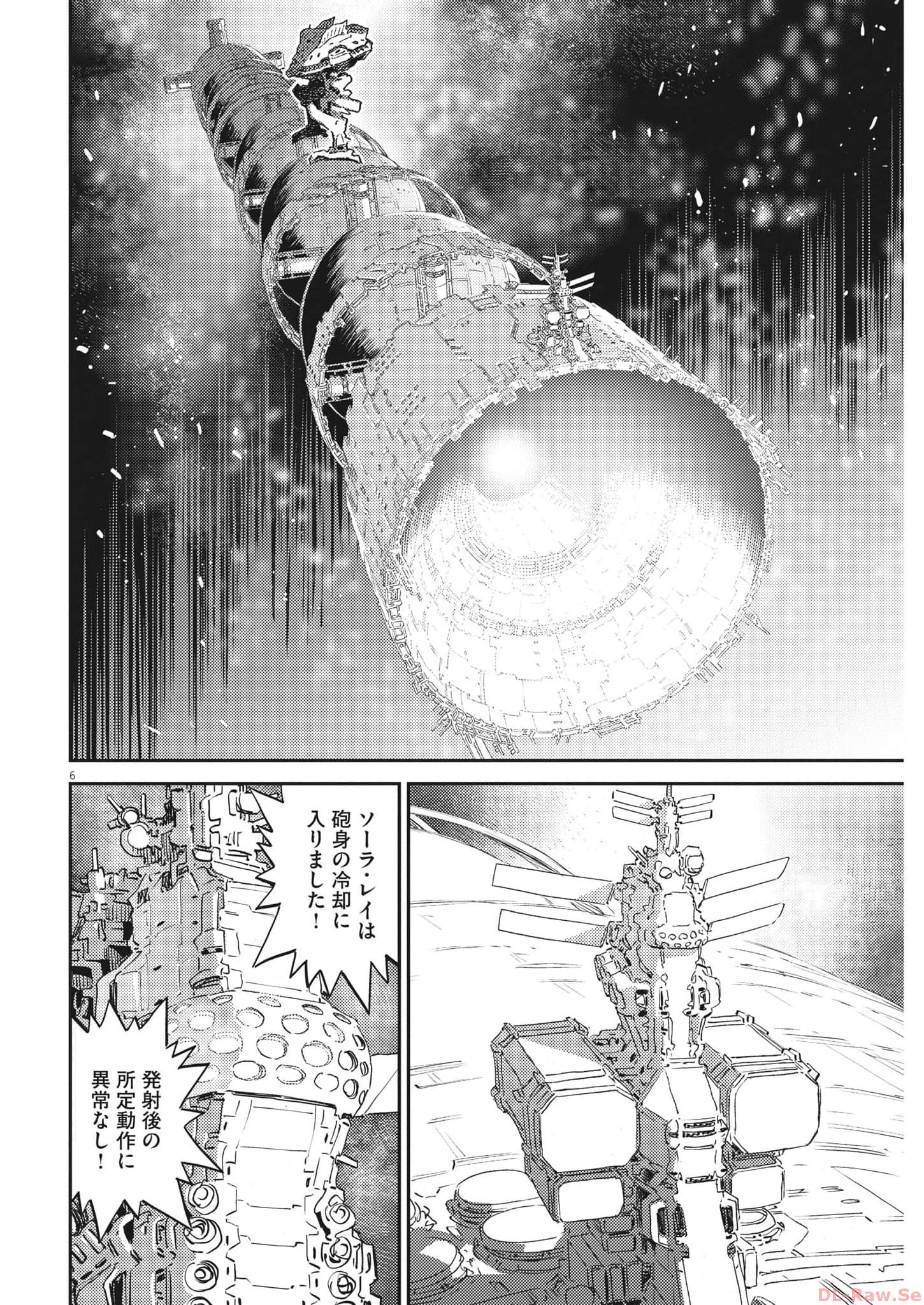 機動戦士ガンダム サンダーボルト 第196話 - Page 7