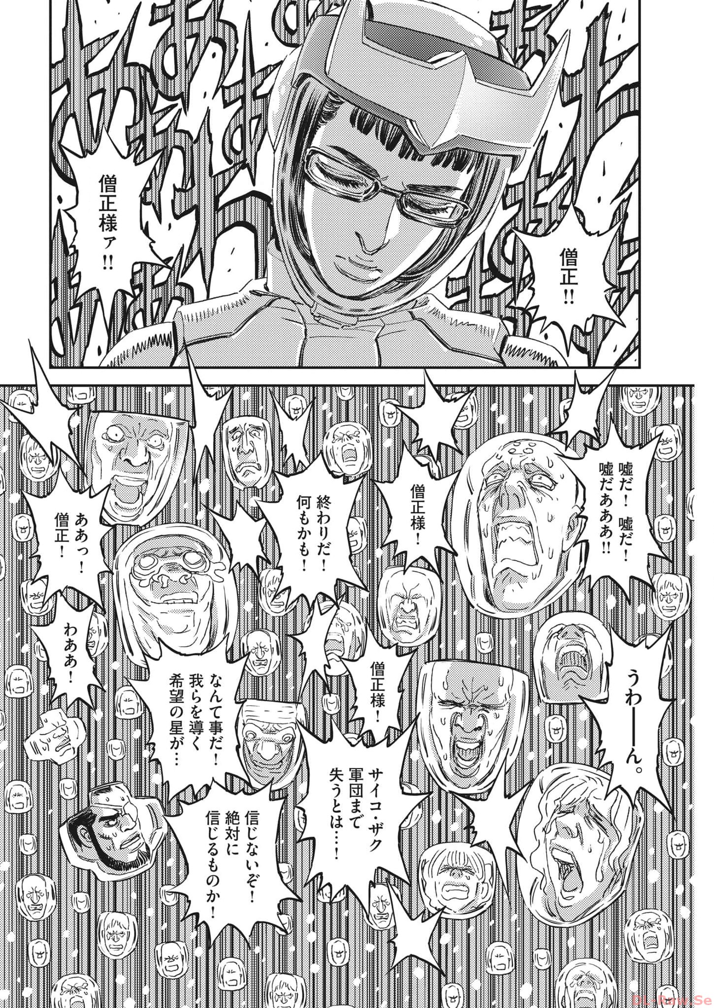 機動戦士ガンダム サンダーボルト 第196話 - Page 18