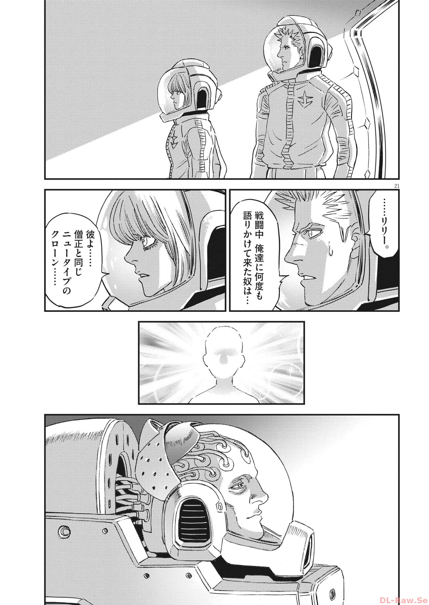 機動戦士ガンダム サンダーボルト 第196話 - Page 22