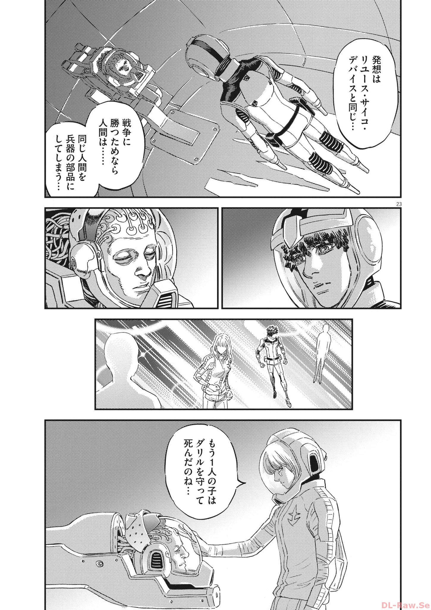 機動戦士ガンダム サンダーボルト 第196話 - Page 24