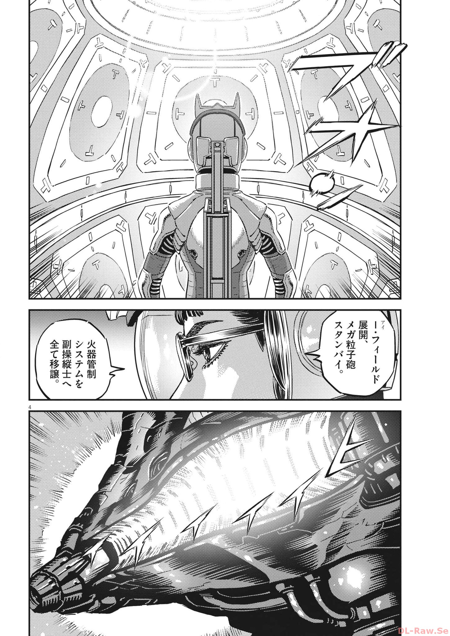 機動戦士ガンダム サンダーボルト 第197話 - Page 5