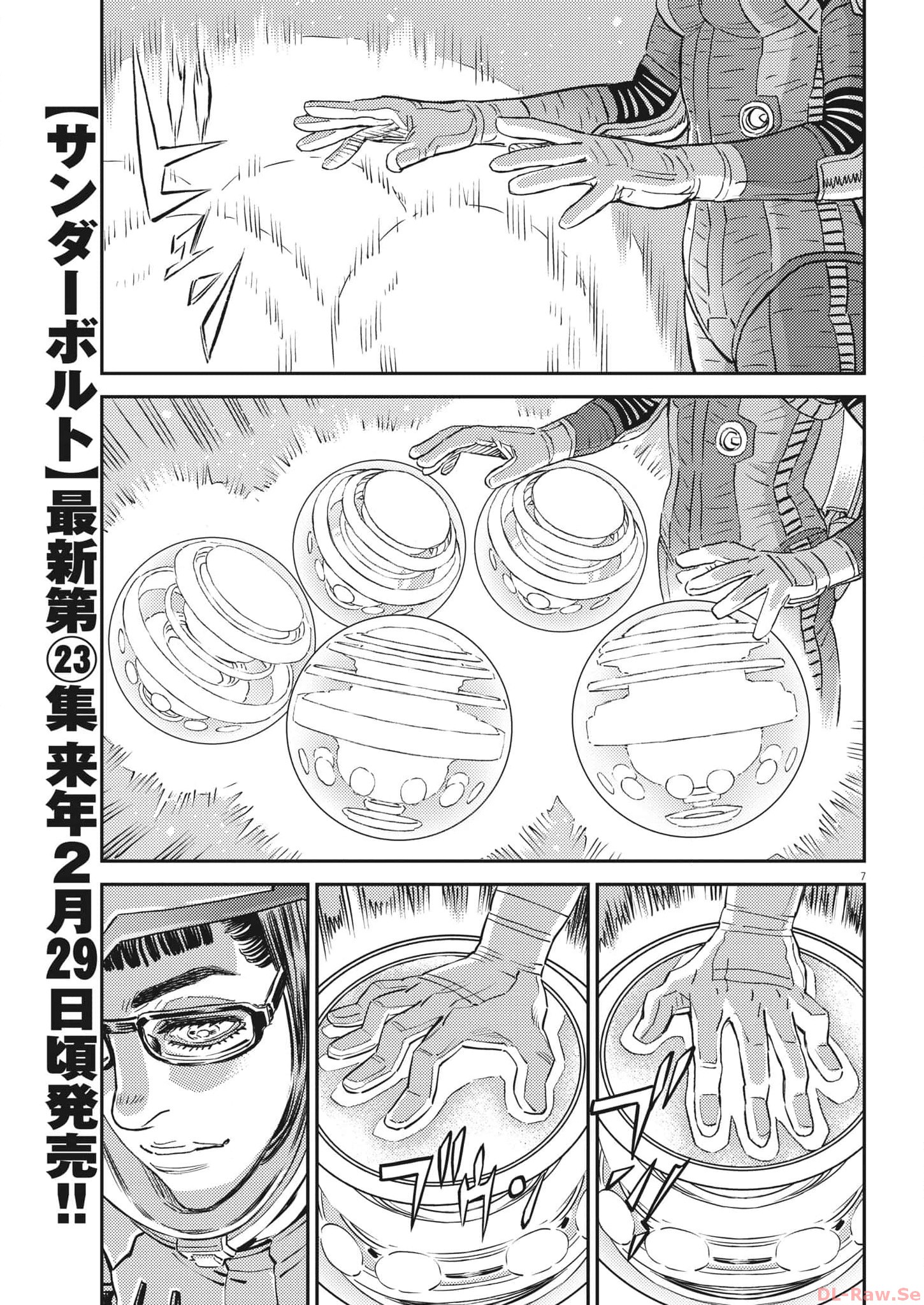 機動戦士ガンダム サンダーボルト 第197話 - Page 8