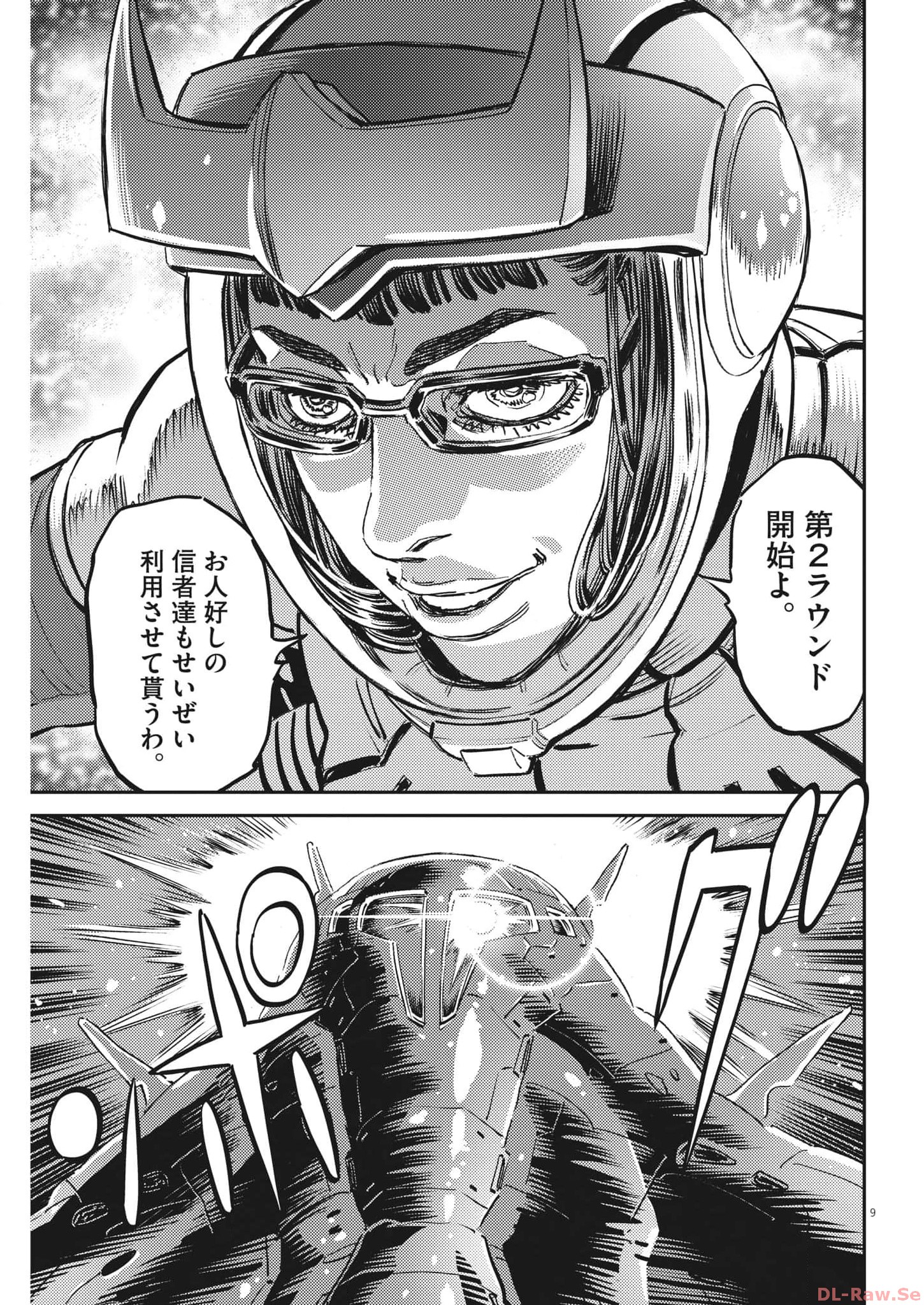 機動戦士ガンダム サンダーボルト 第197話 - Page 10