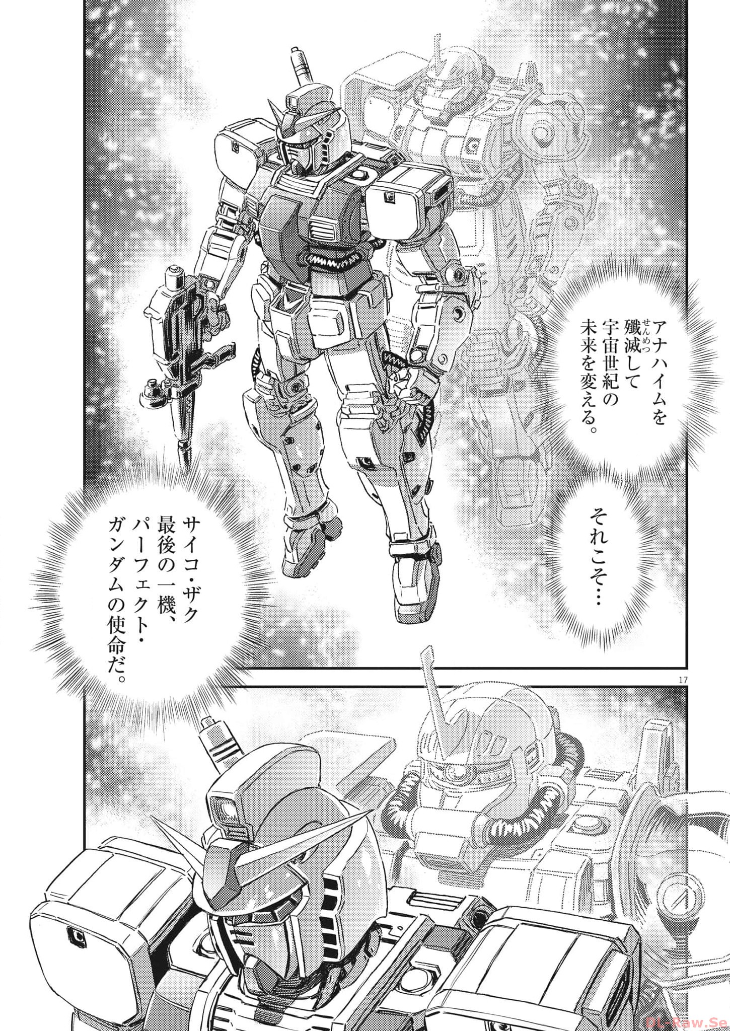 機動戦士ガンダム サンダーボルト 第197話 - Page 18