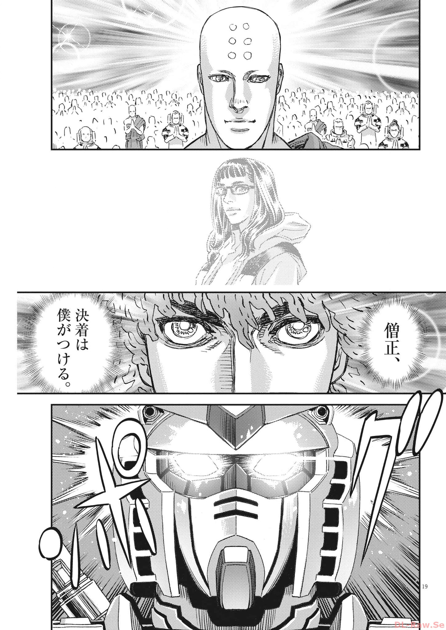 機動戦士ガンダム サンダーボルト 第197話 - Page 19