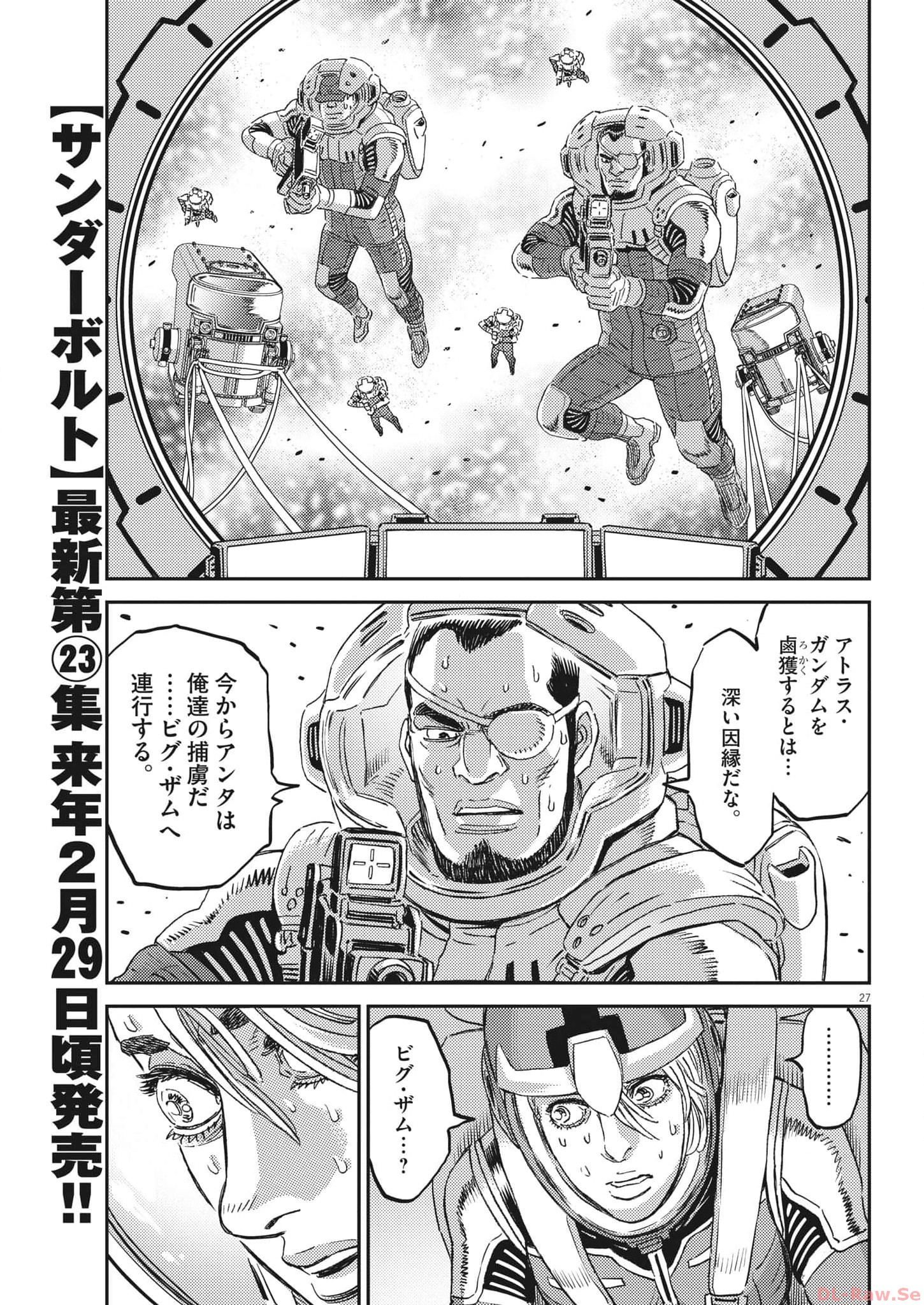 機動戦士ガンダム サンダーボルト 第197話 - Page 27