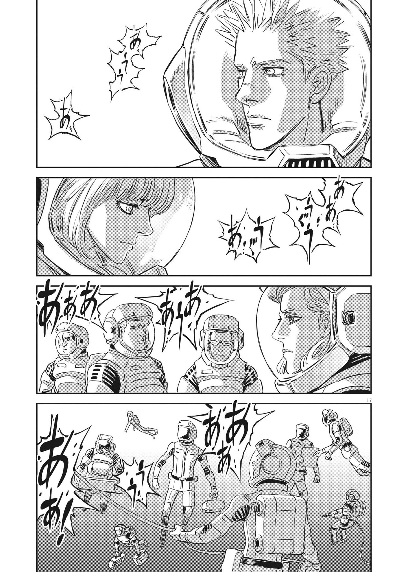 機動戦士ガンダム サンダーボルト 第198話 - Page 19