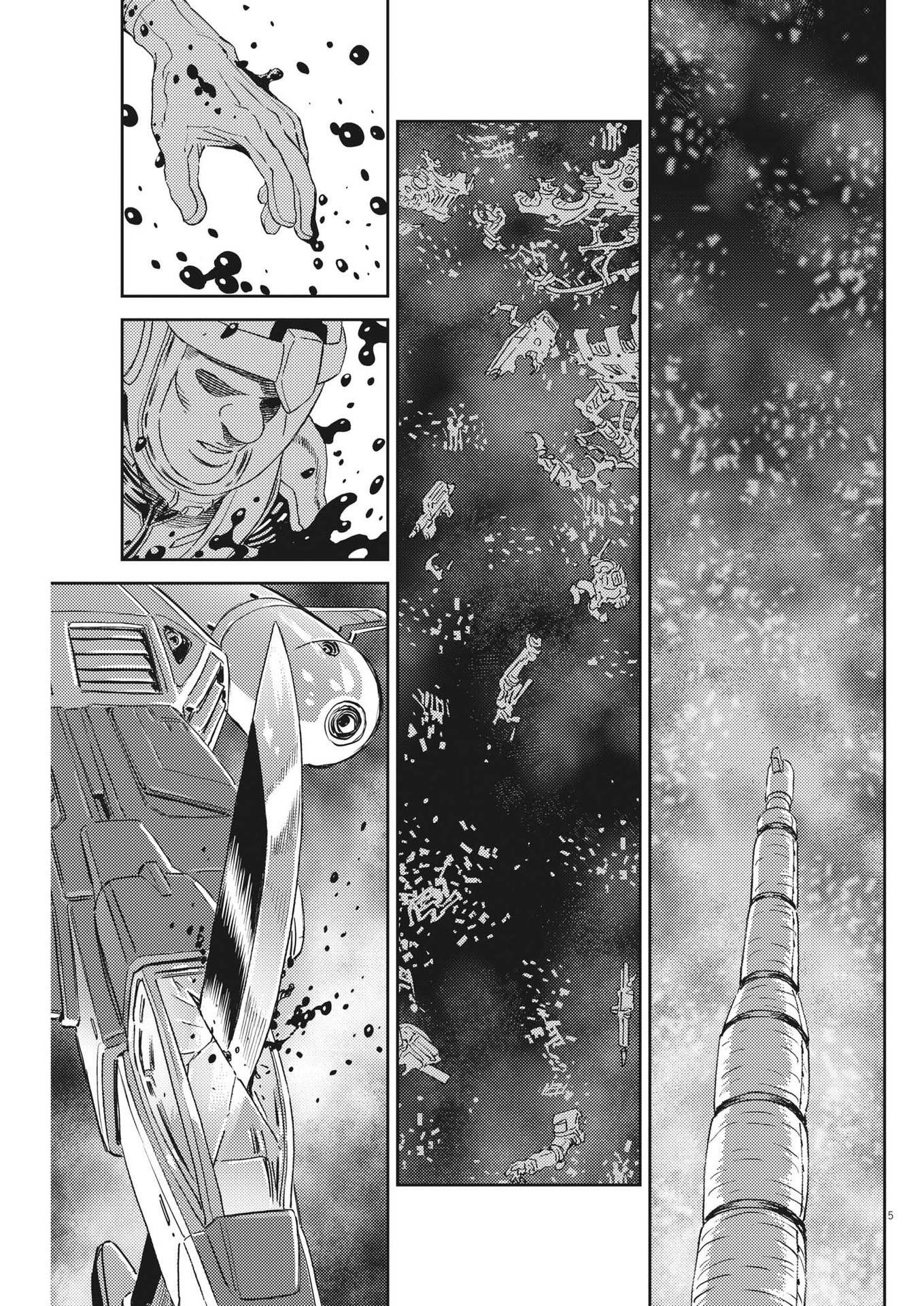 機動戦士ガンダム サンダーボルト 第199話 - Page 6