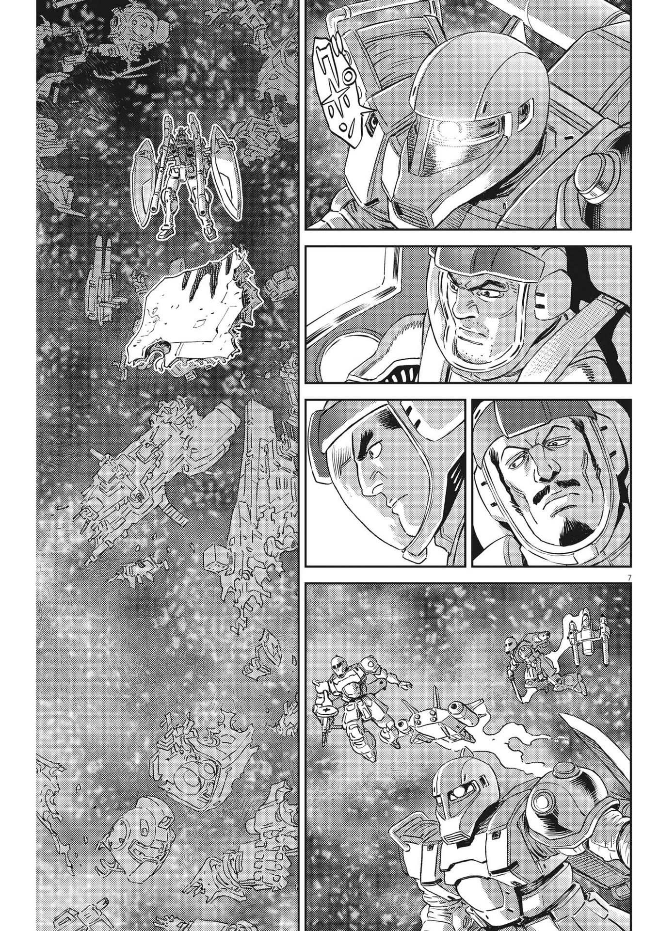 機動戦士ガンダム サンダーボルト 第199話 - Page 7