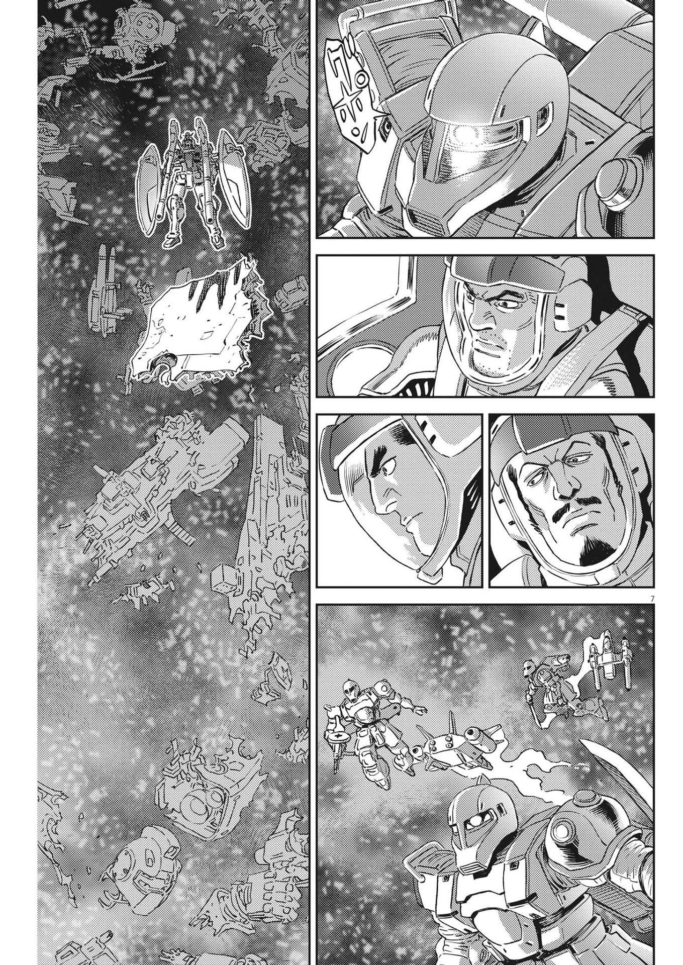 機動戦士ガンダム サンダーボルト 第199話 - Page 8