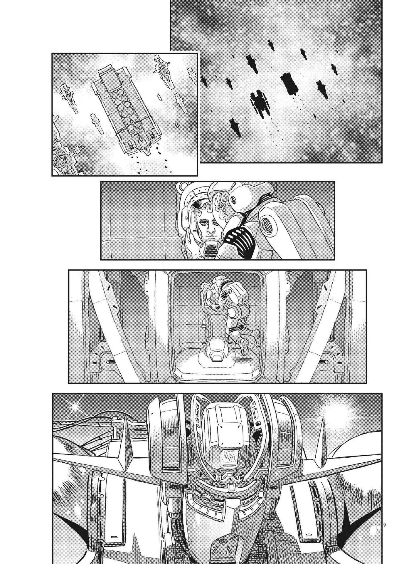 機動戦士ガンダム サンダーボルト 第199話 - Page 10