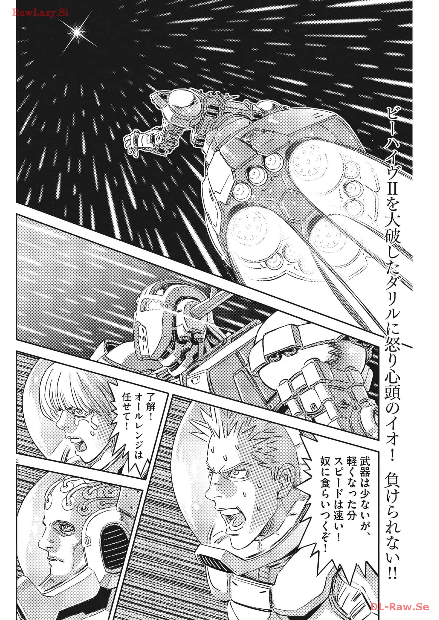 機動戦士ガンダム サンダーボルト 第201話 - Page 2