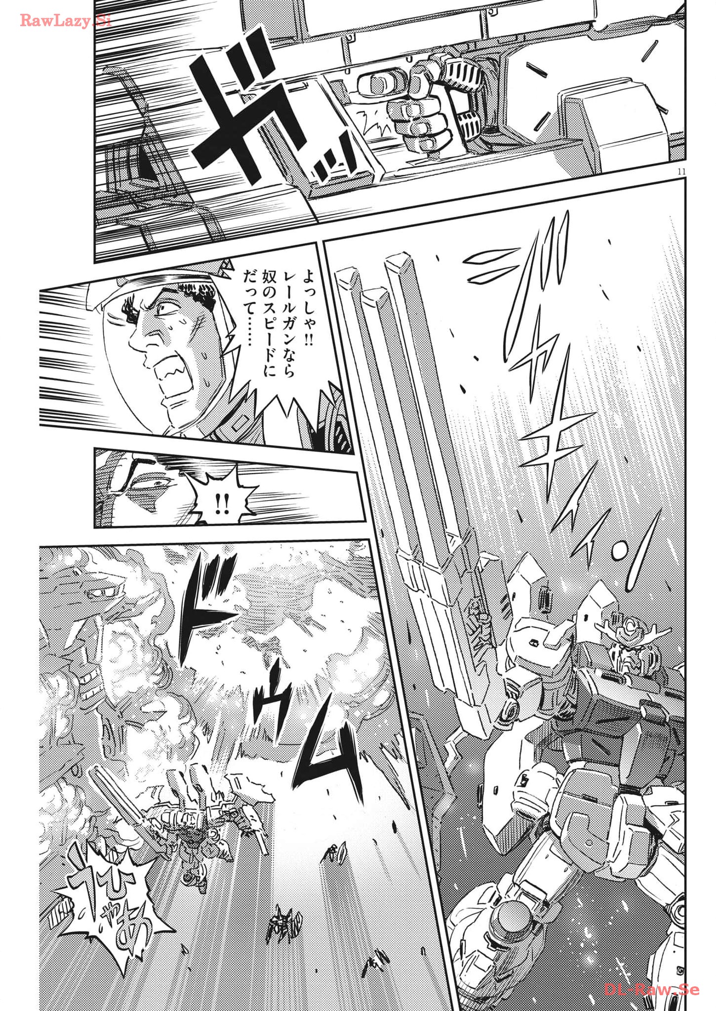 機動戦士ガンダム サンダーボルト 第201話 - Page 11