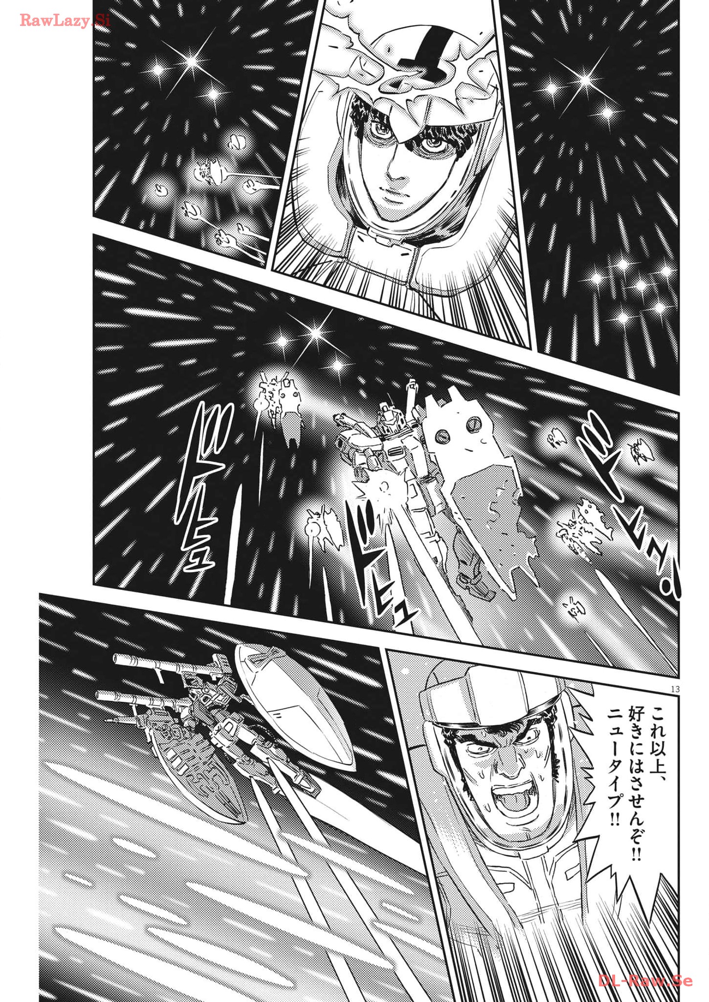 機動戦士ガンダム サンダーボルト 第201話 - Page 13